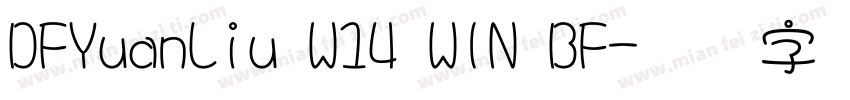 DFYuanLiu W14 WIN BF字体转换